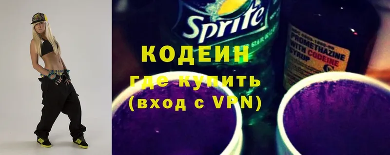 Кодеин напиток Lean (лин)  Верея 