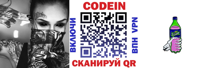 Codein Purple Drank  мега зеркало  Верея 