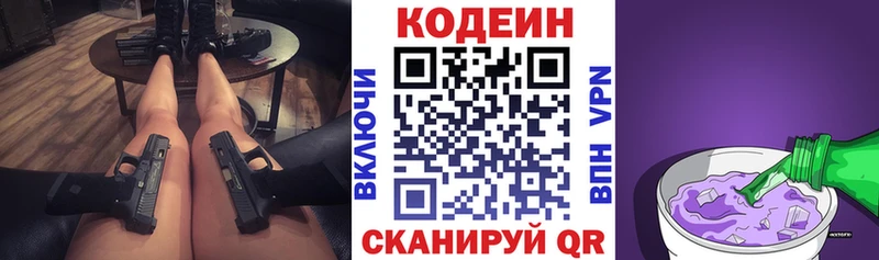 Кодеиновый сироп Lean напиток Lean (лин) Верея