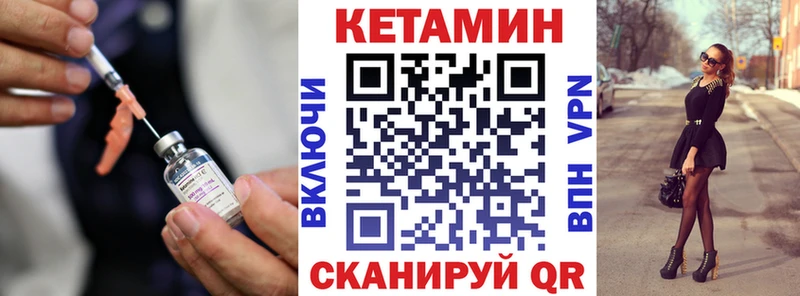 Кетамин VHQ  даркнет сайт  Верея 