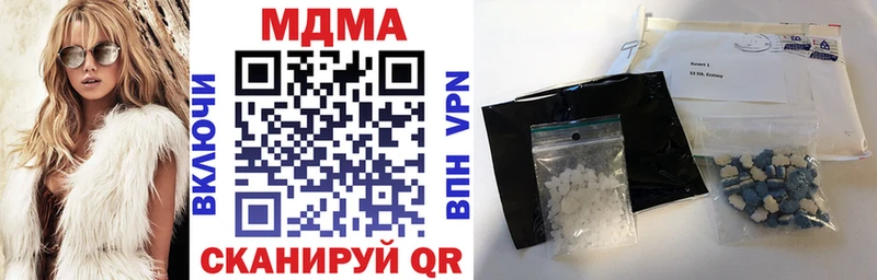 МДМА кристаллы купить наркотик Верея