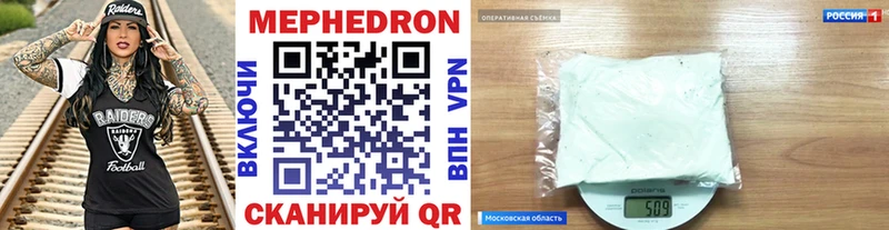 Меф  Верея